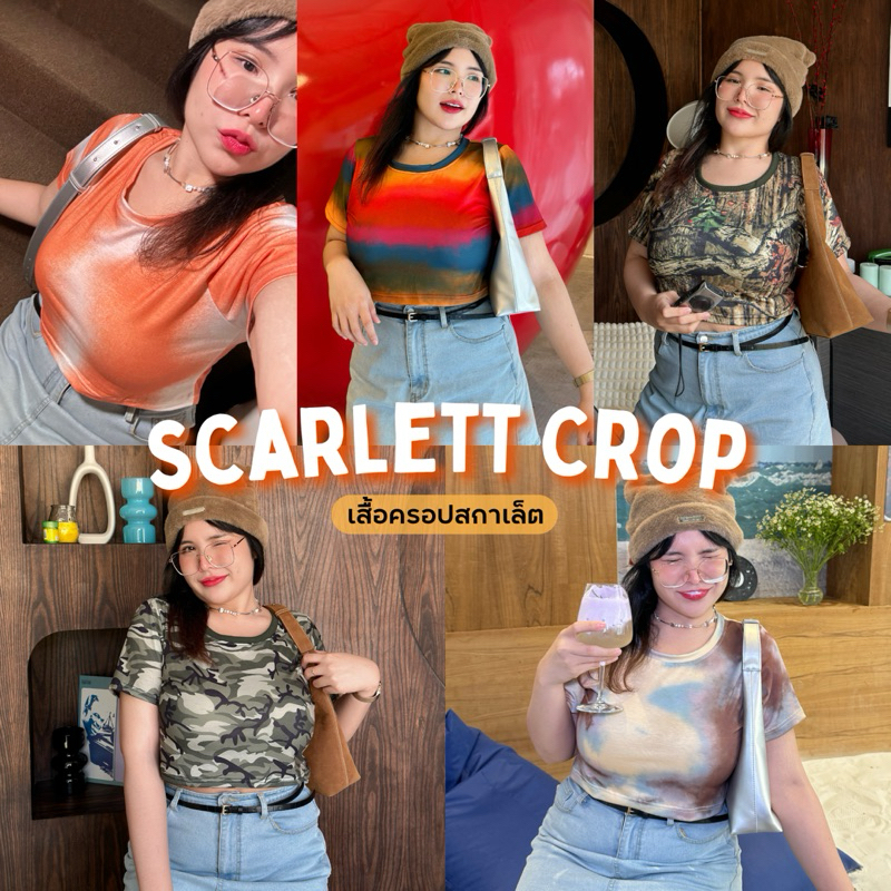 Scarlett Crop (เสื้อครอปสกาเล็ต)🍷🍾✨🍒 เสื้อผ้าสาวอวบอ้วน | Geebeety