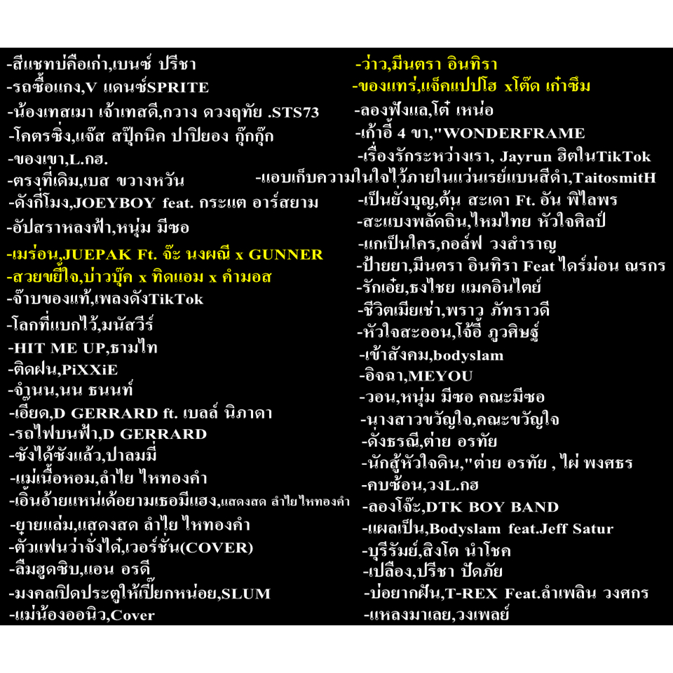 โปรแกรมคาราโอเกะ อัพเดทล่าสุด 2568 แบบแฟลชไดร์ฟ และ แผ่น DVDได้ทั้งติดตั้งและไม่ติดตั้ง เล่นได้เลย