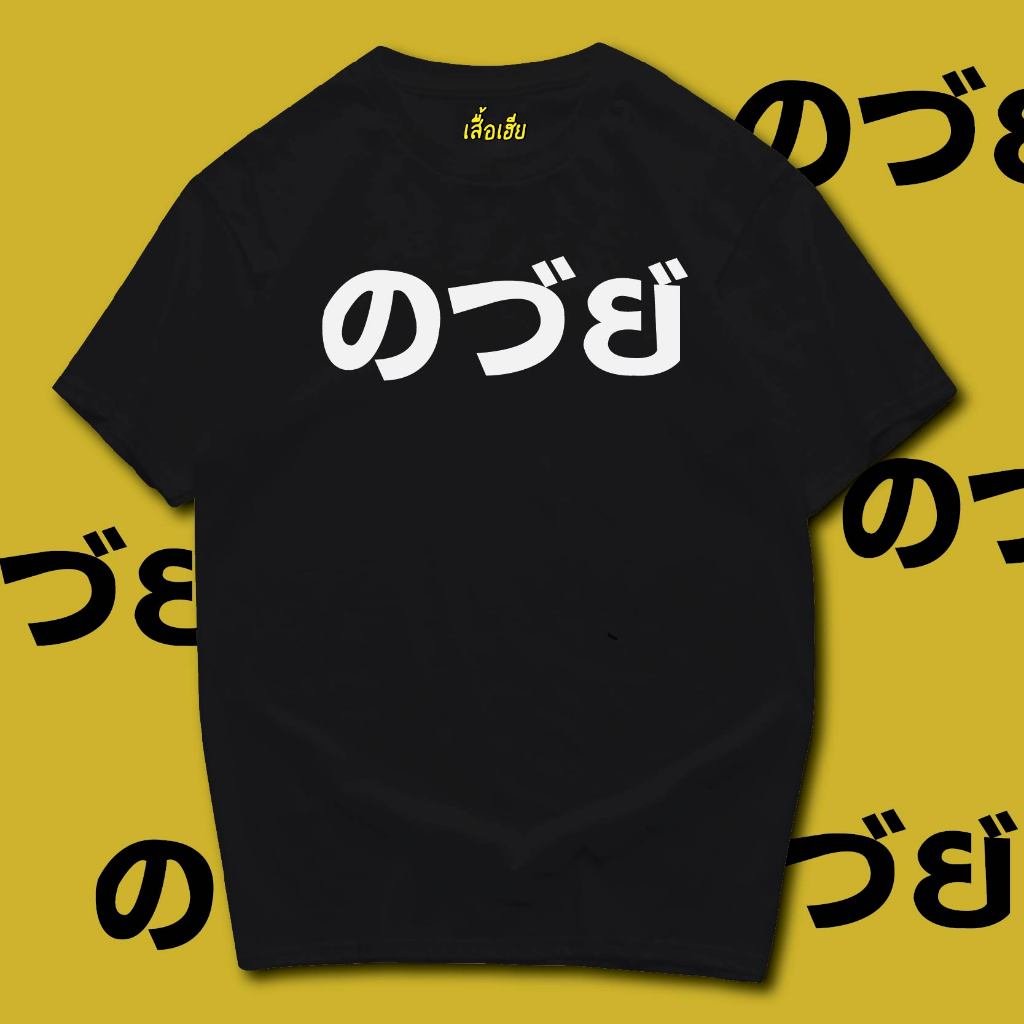 (🔥พร้อมส่งเสื้อเฮีย🔥) K.ภาษาอังกฤษ   COTTON 100 %