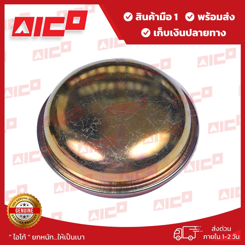 ฝาครอบดุมล้อหลังโฟล์คลิฟท์ 7,8FD/FG35,45,45,50 41745-T0064 อะไหล่รถโฟล์คลิฟท์/อะไหล่โฟล์คลิฟท์/รถโฟล