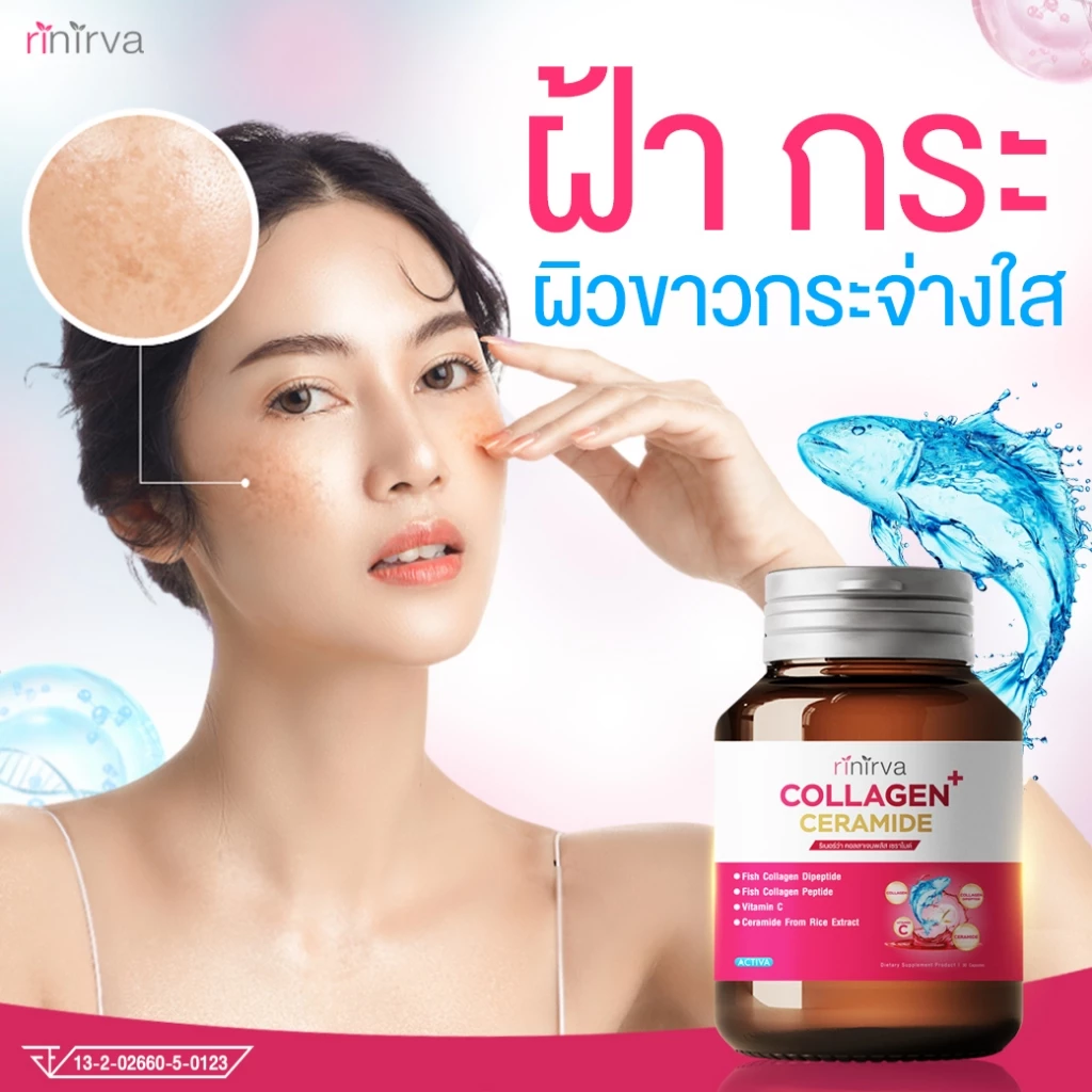 Rinirva Collagen / Gluta 40+ เซตคู่ดูแลสุขภาพผู้หญิง ลดฝ้า กระ วัยทอง thumbnail 5