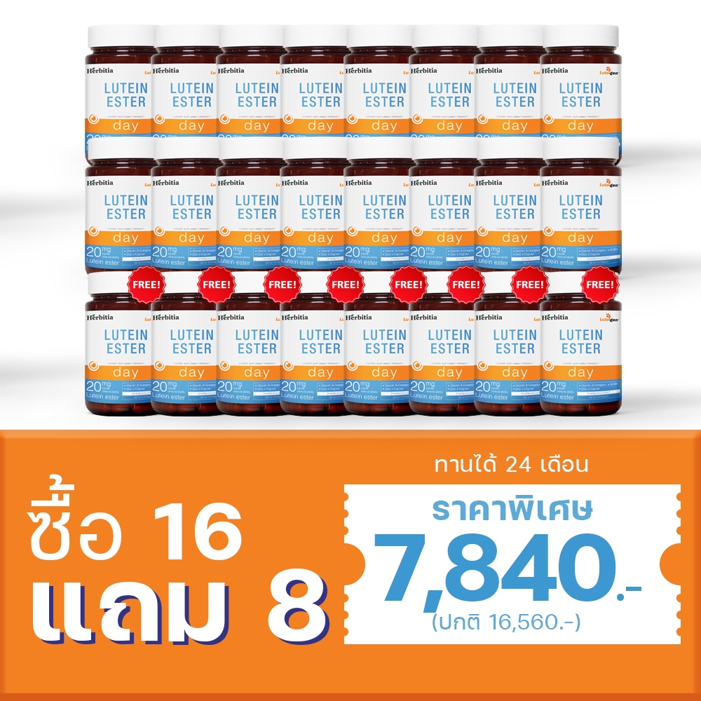 Lutein ester Day 16 free  Lutein ester Day 8