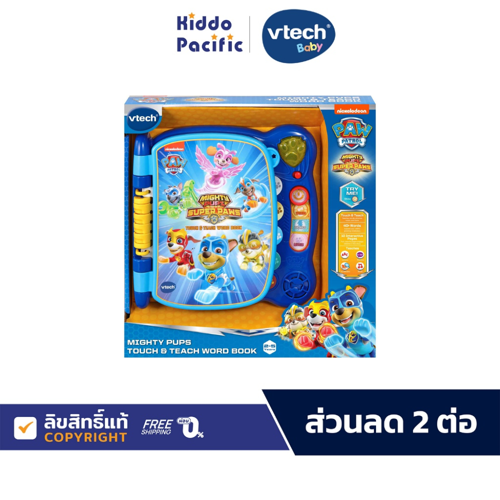 Vtech Mighty Pups Paw Patrol Book ของเล่น หนังสือคำศัพท์ จากการ์ตูนดัง