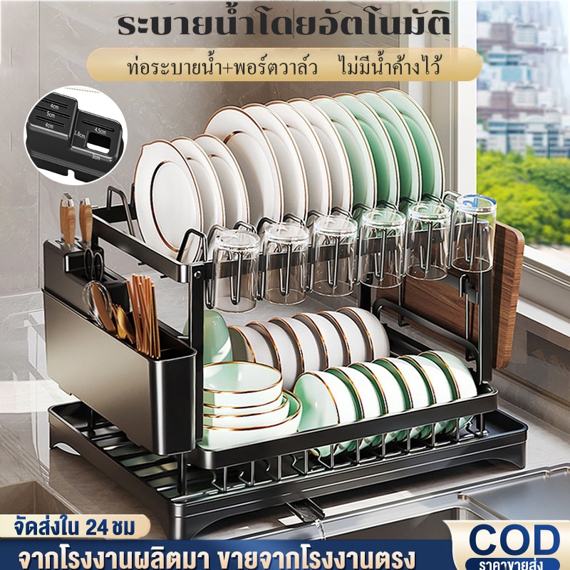 ชั้นวางจาน ที่วางจาชาม วัสดุสแตนเลส สามารถเก็บถ้วยได้ พร้อมถาดรองน้ำทิ้งและท่อนำ ที่คว่ำจานชาม