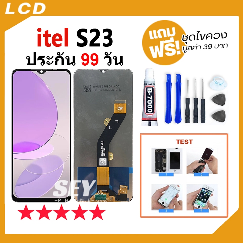 หน้าจอ LCD Display จอ + ทัช ใช้กับ ITEL S23 อะไหล่มือถือ จอพร้อมทัชสกรีน itelS23 / S6651 แถมไขควง