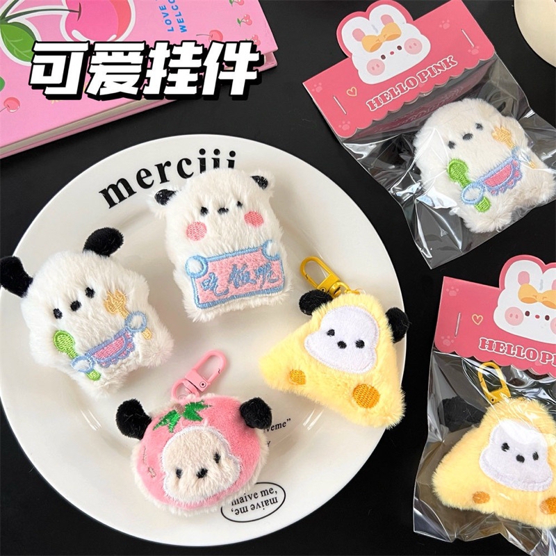 พร้อมส่ง🐶 พวงกุญแจ ห้อยกระเป๋า สินค้าน่ารัก ขนปุย น่ารัก อเนกประสงค์