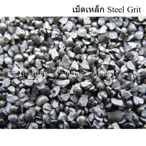 เม็ดเหล็ก Steel Grit