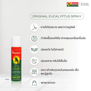 Bosisto ตรานกแก้ว เซ็ตสเปรย์ "สดชื่นเพิ่มสมาธิ" แพ็คคู่ ! ขนาด 75 มล. ยูคาลิปตัสแท้ + ผสมมิ้นท์