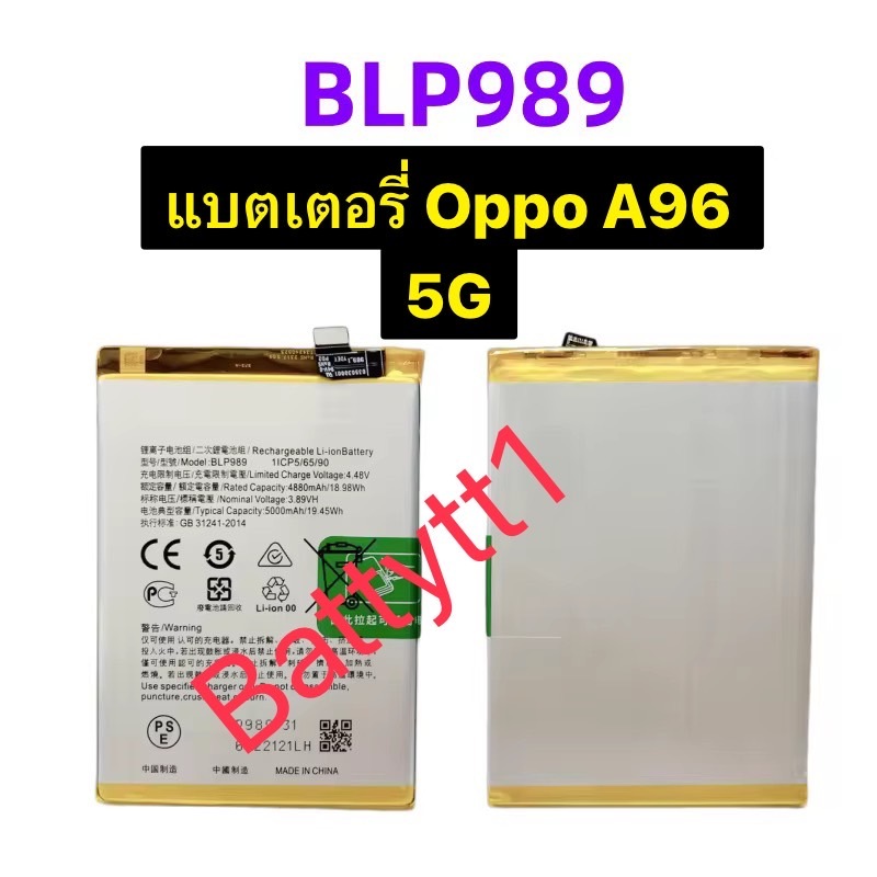 แบตเตอรี่ Oppo A96 5G BLP989 5000mAh ส่งจากไทยcy