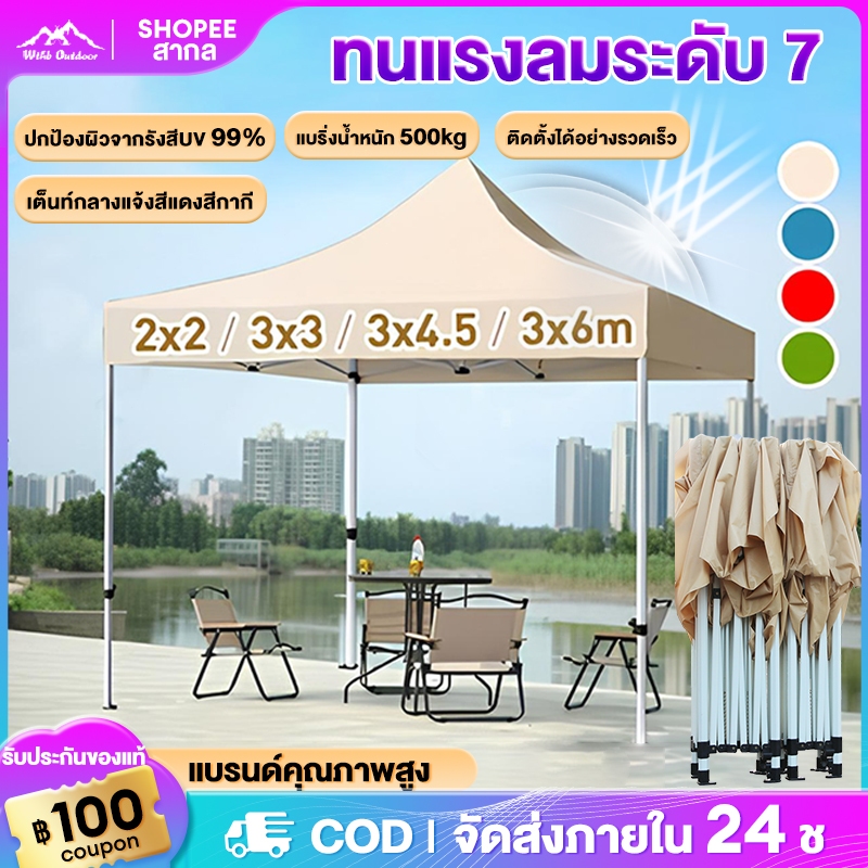 WTHB เต้นท์ขายของ 2x2 2x3 3x3 เต้นขายของ เต้นท์ขนาดใหญ่ ร่มขายของ1300D ผ้าหนาผ้าใบ+โครงเหล็กหนาพิเศษ