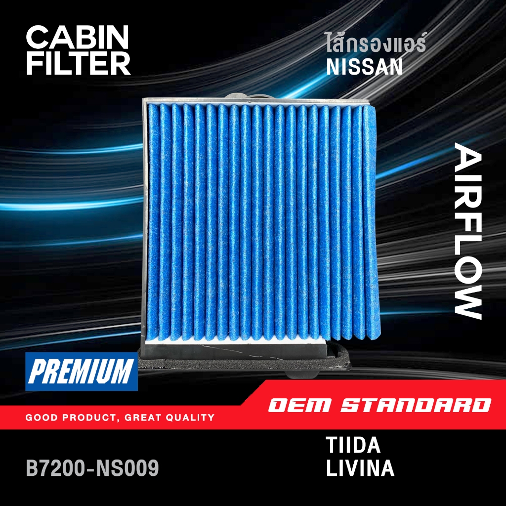 [PM2.5] ไส้กรองแอร์ NISSAN TIIDA 1.6L 1.8L ปี 2006-2012 LIVINA TIDA นิสสัน ทีด้า ลิวิน่า #NS009