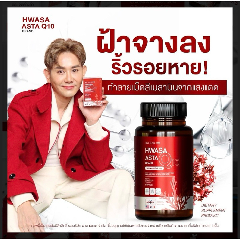 1 แถม 1 คุ้มมาก ส่งฟรี มีของแถม ฮวาซา พี่เอไชยา ผิว ฝ้า กระ