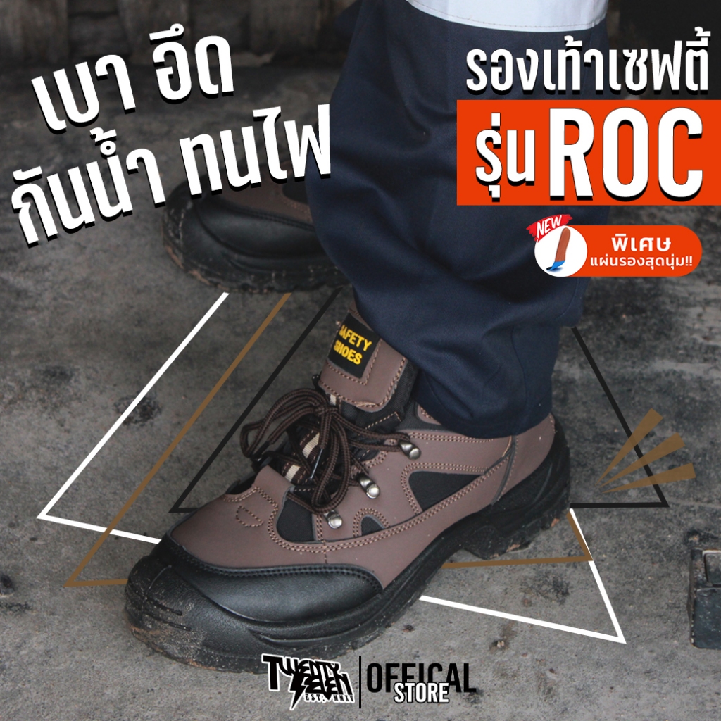 [27th Shop] ROC รองเท้าเซฟตี้สนีกเกอร์ รองเท้าเซฟตี้ ส่งจากกรุงเทพมีหน้าร้าน