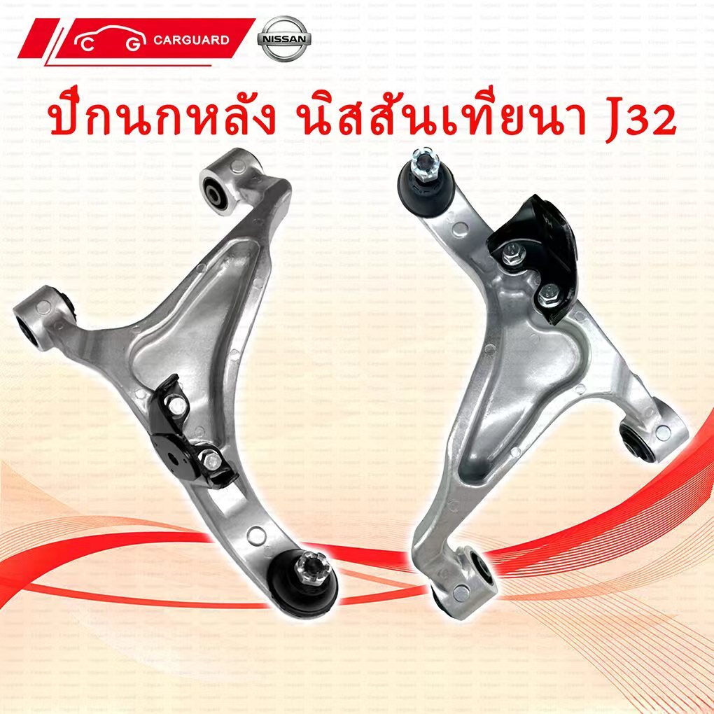 ปีกนกหลัง นิสสันเทียนา J32 ปีกนกNISSAN TEANA J32 ปี2008-2012