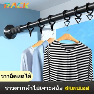 🔥สแตนเลส🔥40-260cm ราวผ้าม่าน ราวผ้าม่านไม่ต้องเจาะ ราวแขวนสเตนเลส ราวอเนกประสงค์ ไม่ต้องเจาะปรับขนาดได้
