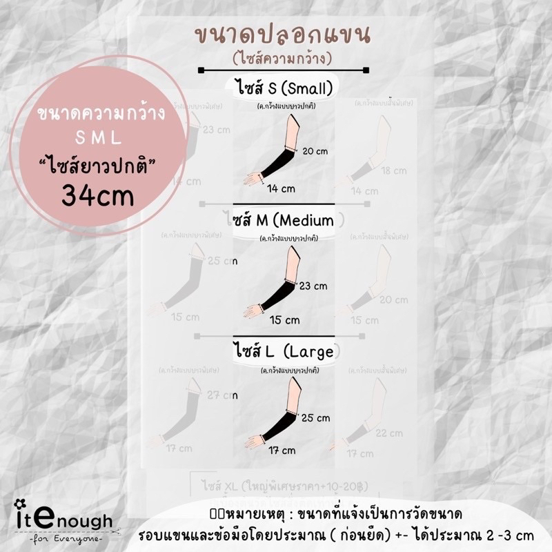 ปลอกแขน🍃Armband (รุ่น Zinnia คอลฯใหม่)แบบยาวปกติครึ่งแขน34cm(เหนือศอกเล็กน้อย)