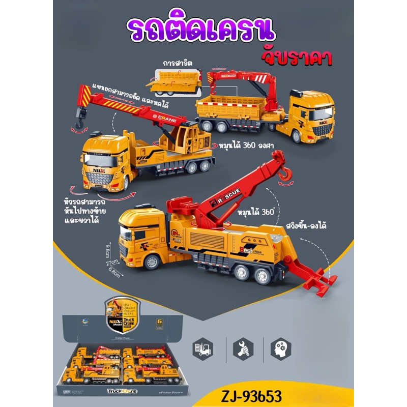 โมเดลรถเครนวิศวกรรม รถเครน ขนาดเล็ก ของเล่นสําหรับเด็ก