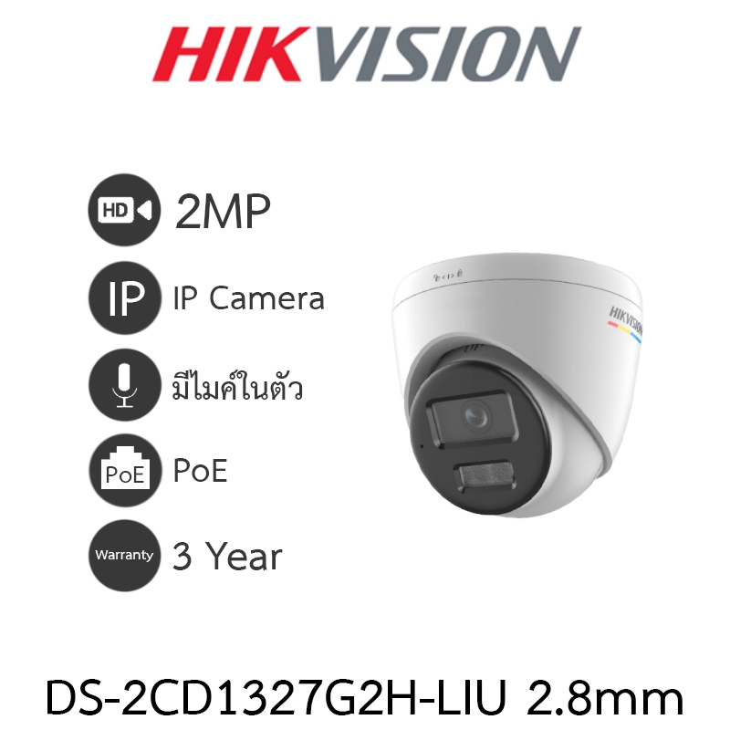 Hikvision กล้องวงจรปิด IP 2MP ColorVu มีไมค์ในตัว รุ่น DS-2CD1327G2H-LIU เลนส์ 2.8mm