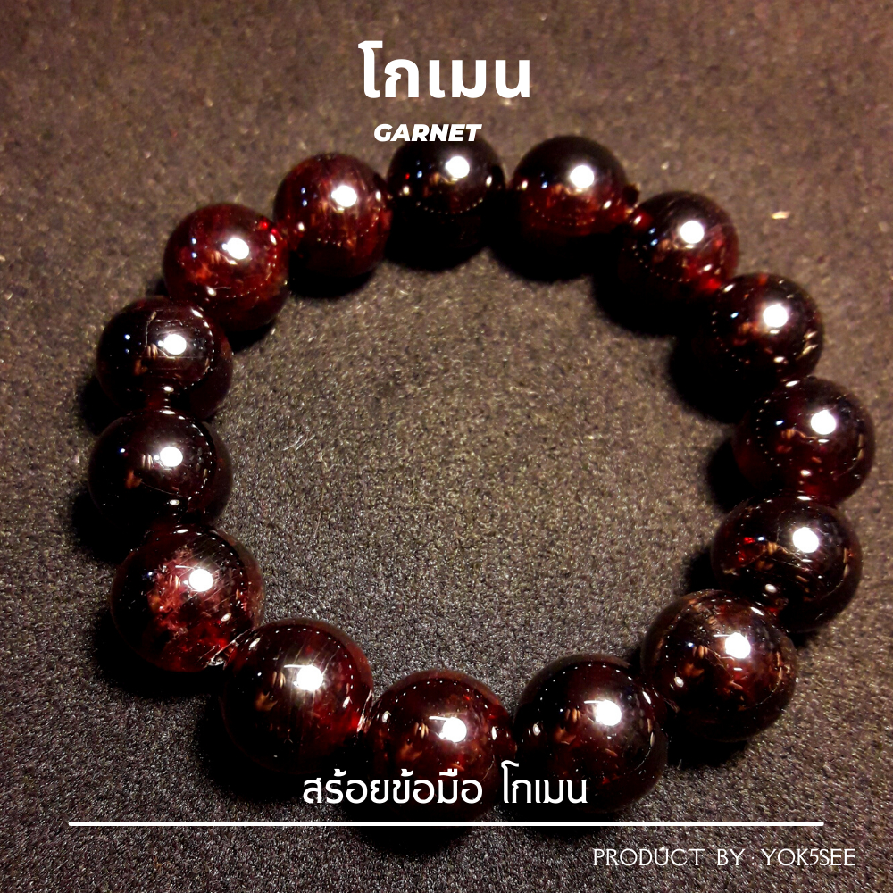 Yok5see สร้อยข้อมือ หินโกเมน 6 - 14 mm สร้อยข้อมือหิน สร้อยข้อมือ โกเมน กำไลข้อมือ สร้อยหิน กำไลหิน กำไลหินนำโชค Garnet