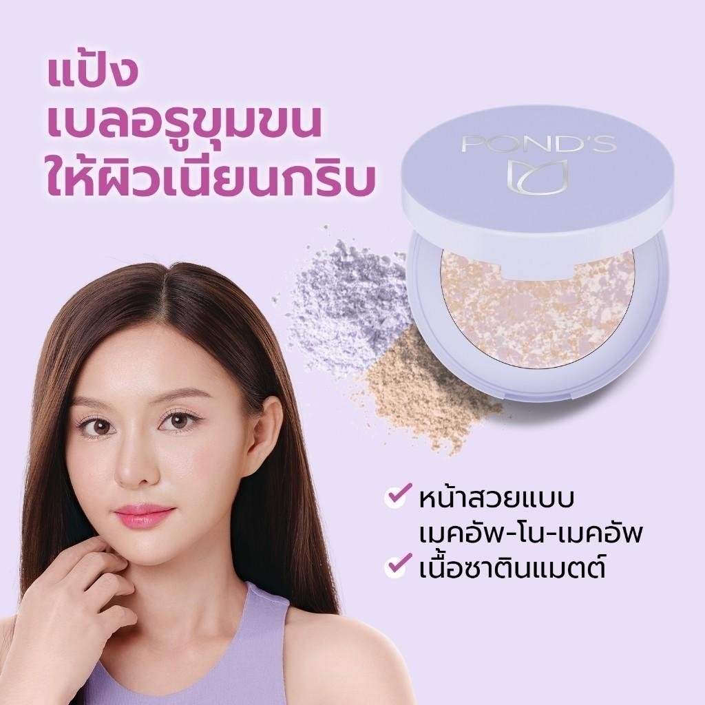 ส่งด่วน POND'S พอนด์ส ทรานส์ลูเซนท์ คอมแพค พาวเดอร์ แป้งฟิลเตอร์หน้าเป๊ะ คุมมันติดทน  ใช้ได้ทุกสีผิว รูปที่ 4