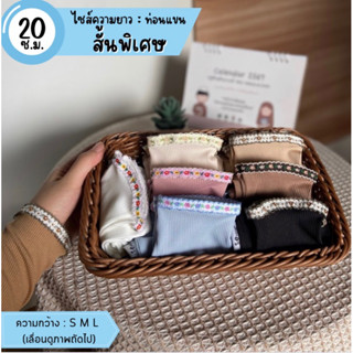 ปลอกแขน  itenough รุ่น Zinnia สั้นพิเศษ 20 cm