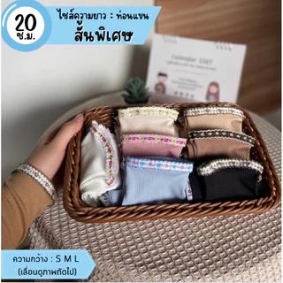 ปลอกแขน🍃Armband (รุ่น Zinnia คอลฯใหม่)แบบสั้นพิเศษ20cm(สำหรับปิดข้อมือ)