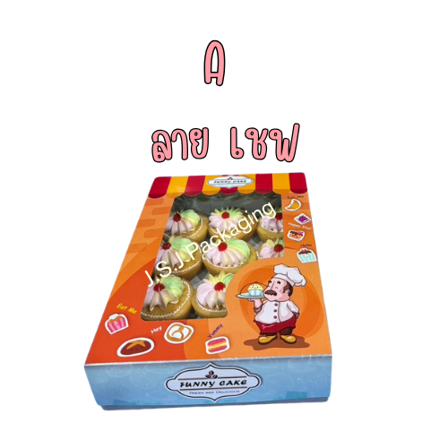 กล่องเค้กโบราณ แพ็ค 20 ใบ