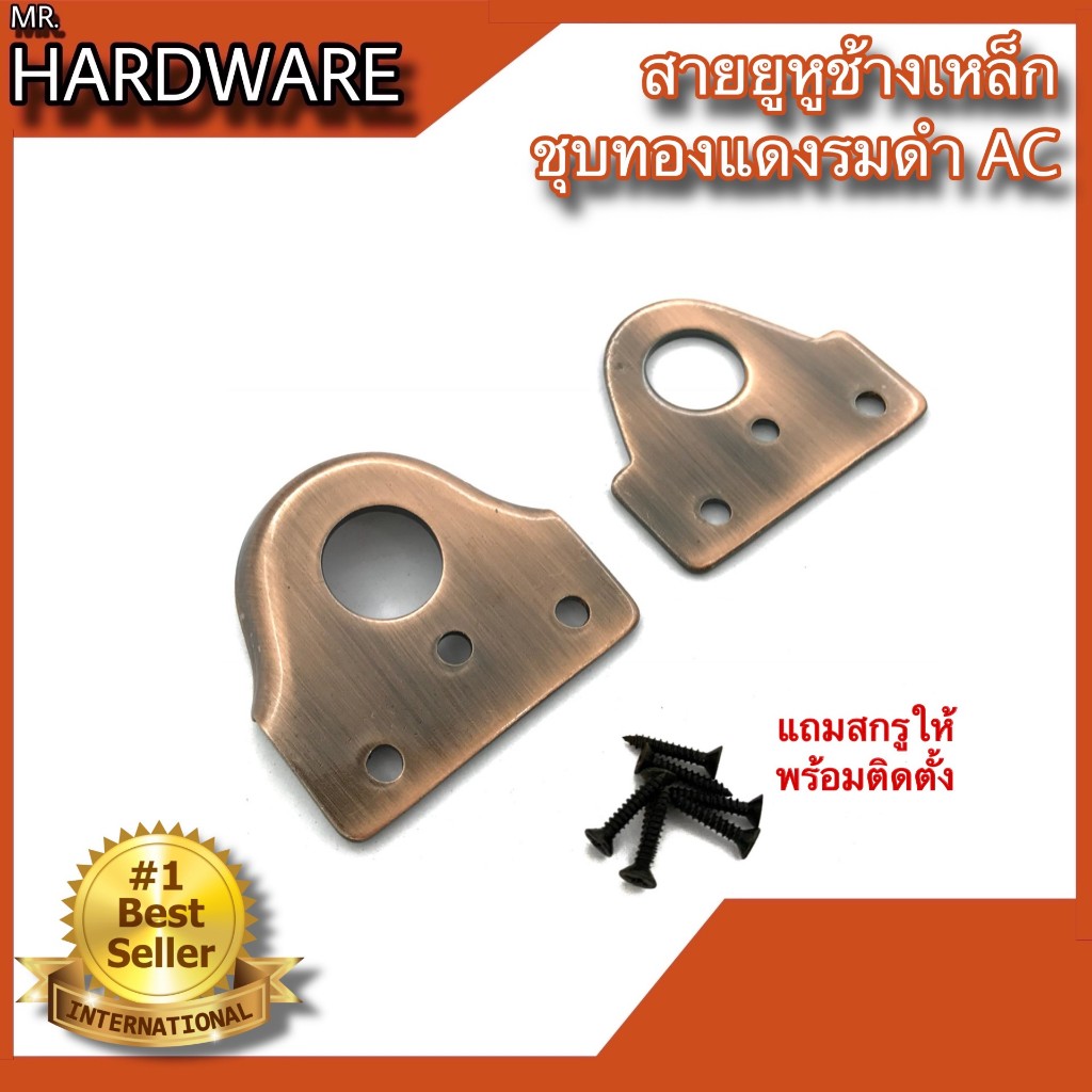 ห่วงสายยู สายยูหูช้าง สเตนเลสแท้(SUS304 JAPAN)และสเตนเลสดูดติด SUS430 และ เหล็กชุบรมดำ/โครเมี่ยม KIMBERLEY NO.234