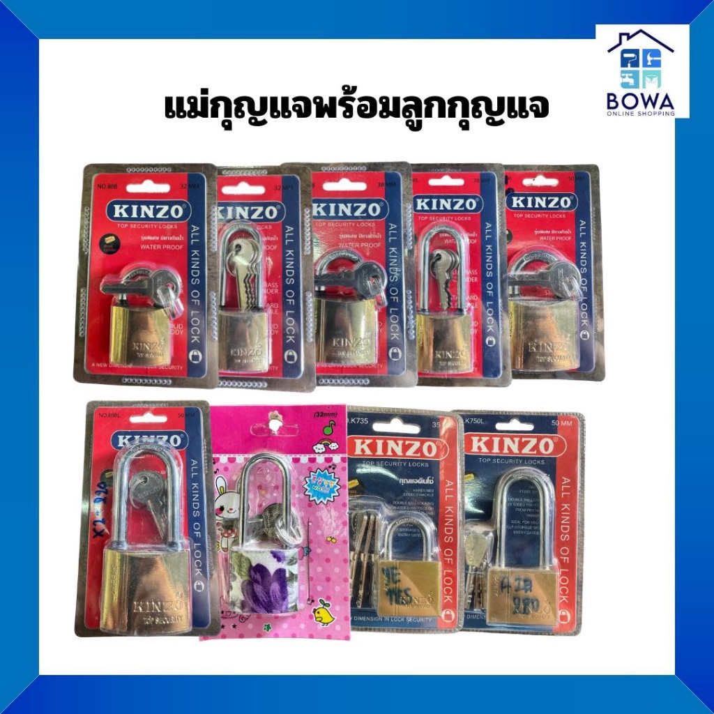 กุญแจพร้อมลูกกุญแจ Kinzo No.888/888L Bowaonshop