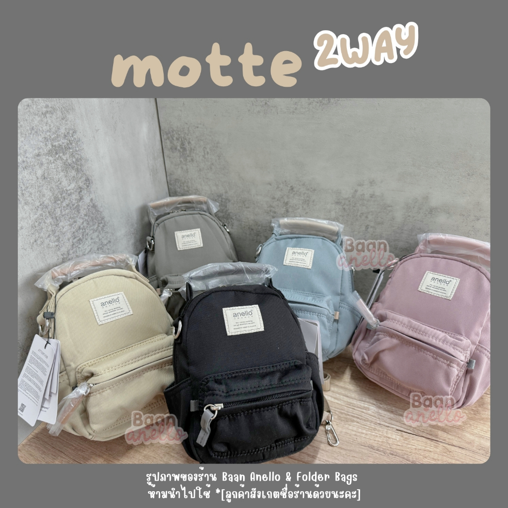 (ของแท้ มีป้ายกันปลอม) anello GRANDE motte 2WAY กระเป๋าสะพายข้าง [GHM0559]