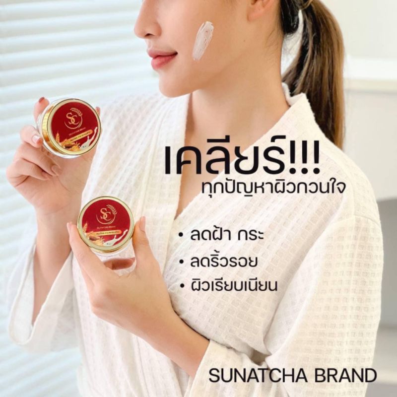 ครีมSCทานาคาน้ำนมข้าว กระปุกแดง ขนาด 15 กรัม( ไม่มีกล่อง)