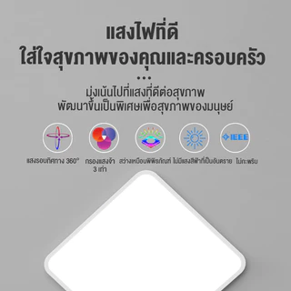 ไฟเพดานบ้าน โคมไฟเพดานรีโมท โคมไฟเพดาน LED ไฟเพดาน หรี่แสงได้ พร้อมรีโมตคอนโทรล เบาและบางลง