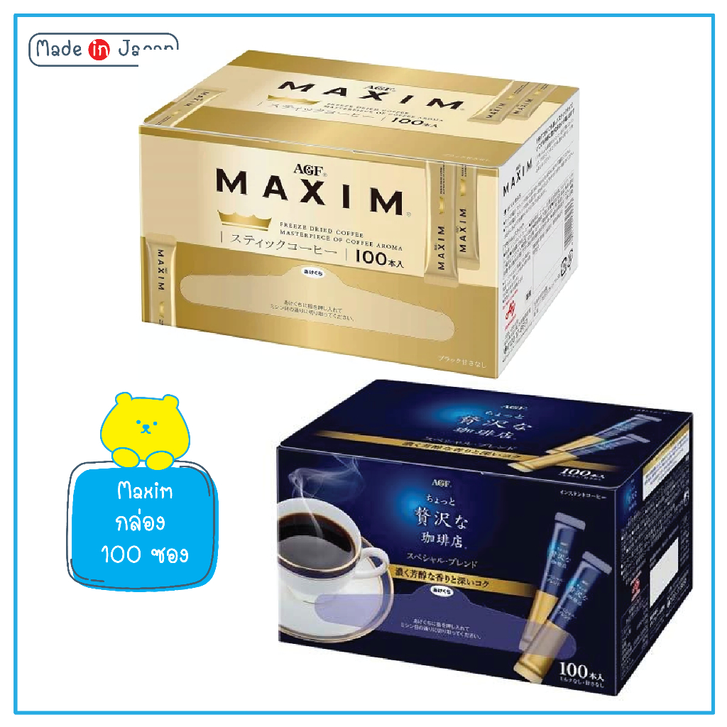 AGF Maxim สีทอง สีน้ำเงิน 100 ซองต่อกล่อง กาแฟแม็กซิมกล่องสีทอง  Maxim instant coffee stick ญี่ปุ่น