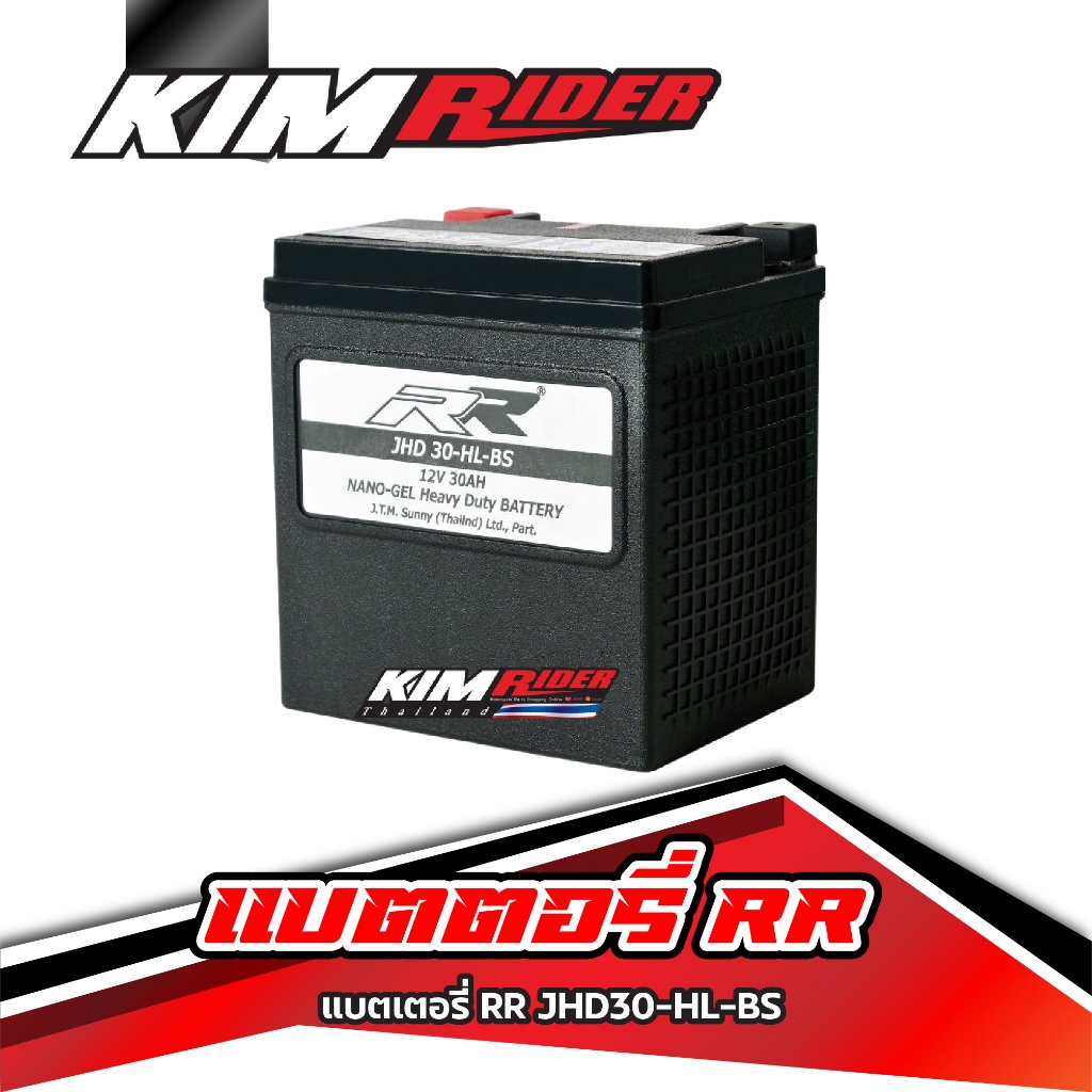 แบตเตอรี่ RR JHD30-HL-BS (12V30Ah) แบตเตอรี่รถมอเตอร์ไซค์ แบตฮาเล่ เดวิสัน แบต ยี่ห้อ RR
