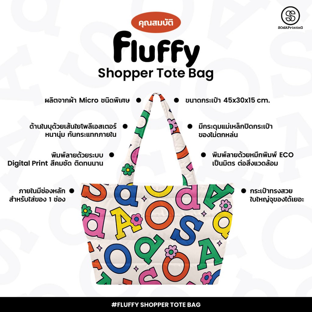 กระเป๋า Fluffy Shopper Tote Bag Valentine Collection รหัส TIA00005 #SOdAPrintinG - รูปที่ 2