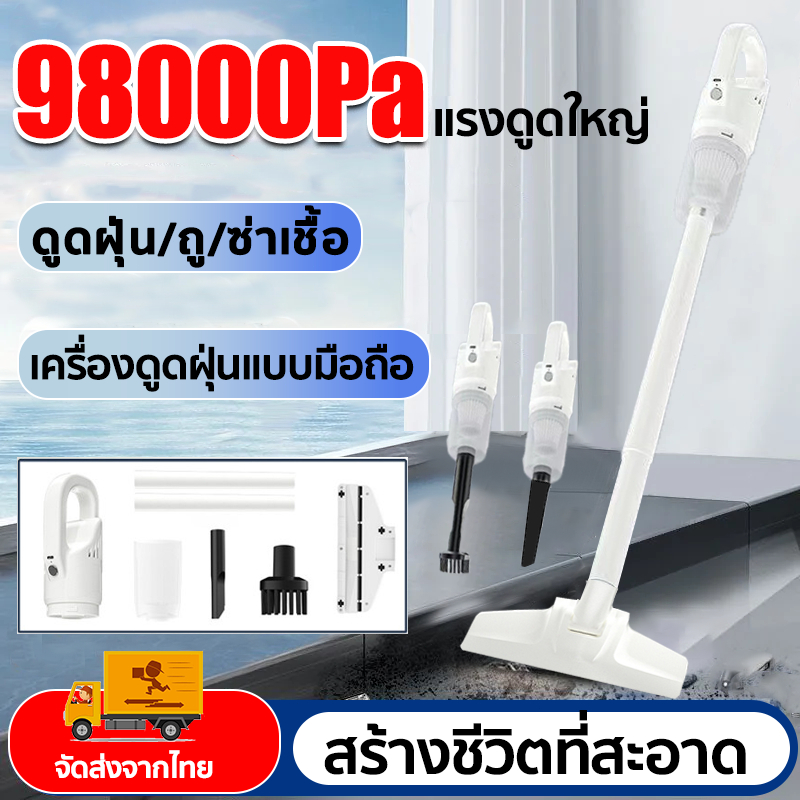 พร้อมส่ง เครื่องดูดฝุ่ เครื่องดูดฝุ่นแบบด้ามจั เบา พลังแรงดูด98000Pa ดูดฝุ่น เครื่องดูดฝุ่นไร้สาย ทีดูดฝุ่น