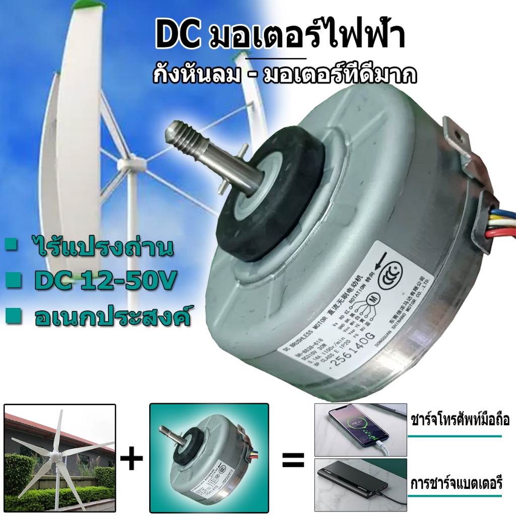 Generators มอเตอร์ปั่นไฟ มอเตอร์รอบต่ำ เหมาะทำกังหันลม กังหันน้ำ แรงลมตามธรรมชาติผลิตไฟฟ้า DC 12-50V