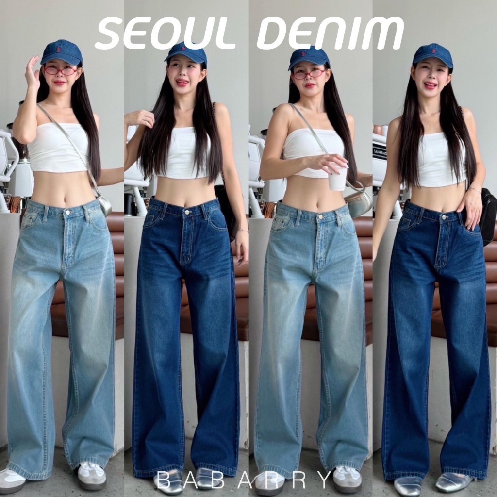 Babarry - SEOUL DENIM กางเกงทรงกระบอกใหญ่ เอวสูง พรางหุ่น สวยและดูแพง สไตล์เกาหลี