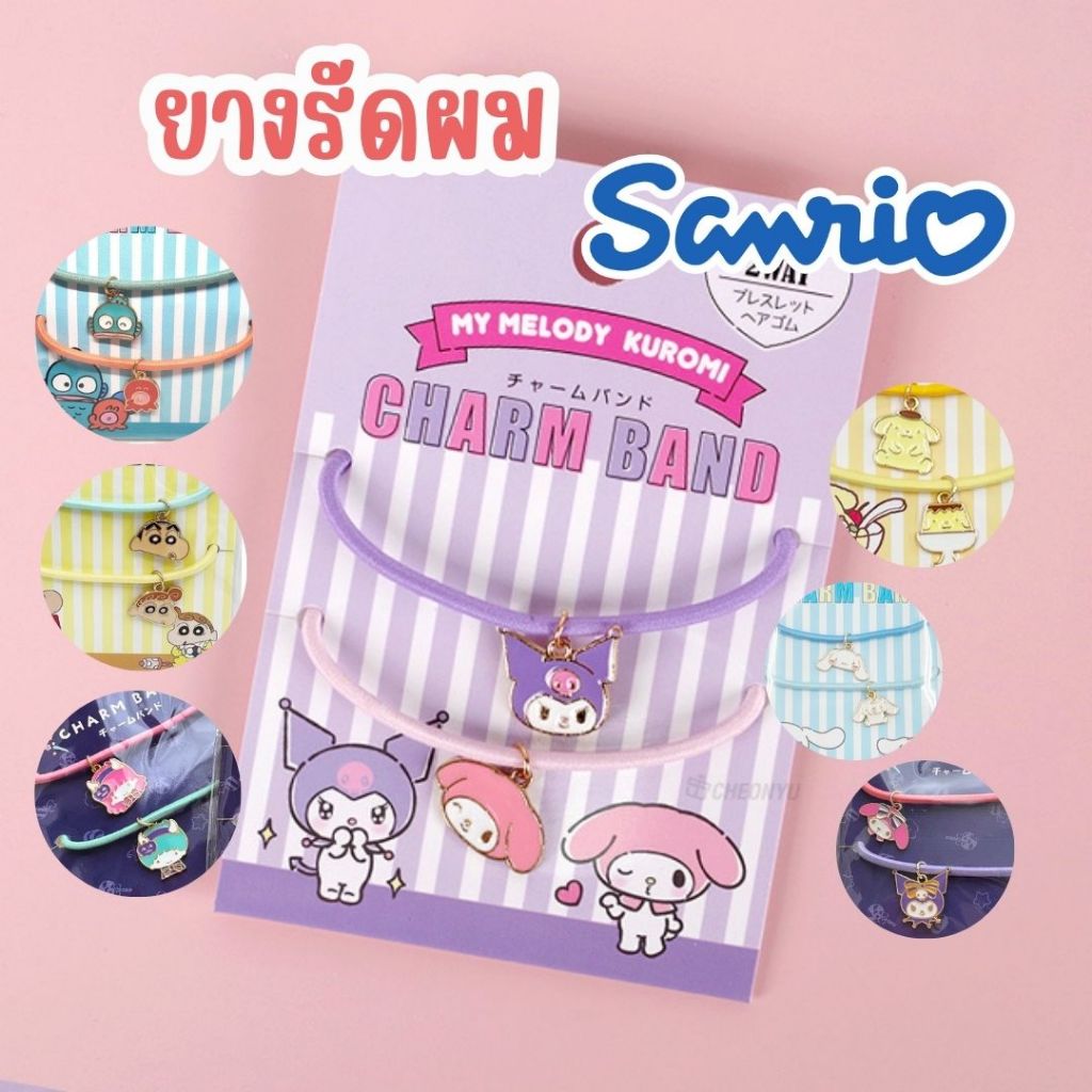 ยางรัดผม สร้อยข้อมือ Sanrio Disney แพ็ค 2 เส้น