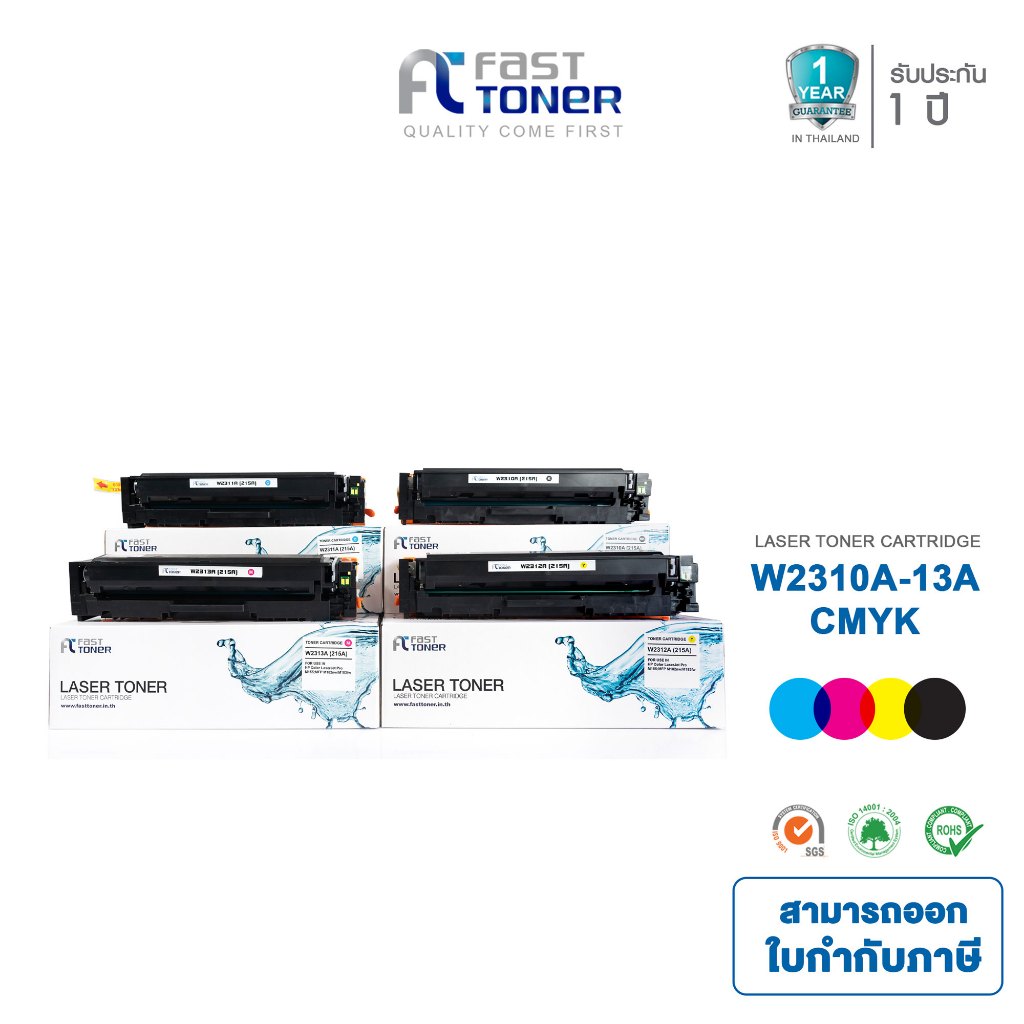 [HP 215A] FAST TONER หมึกเทียบ ใช้กับรุ่น (W2310A, W2311A, W2312A, W2313A) ใช้กับ M155A Mfp M182 M183