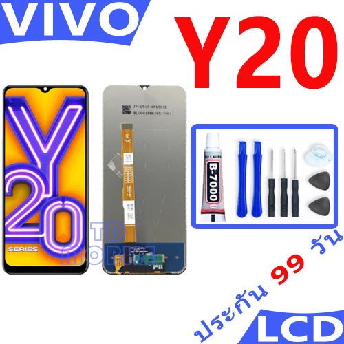 หน้าจอ vivo Y20 งานแท้ (สามารถเลือกแบต) มีทดสอบก่อนส่ง จอ + ทัช อะไหล่มือถือ จอพร้อมทัชสกรีน LCD วีโว่ Y20