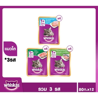 WHISKAS มัลติแพครวมรส วิสกัส อาหารแมวชนิดเปียก 80 ก.x12ซอง