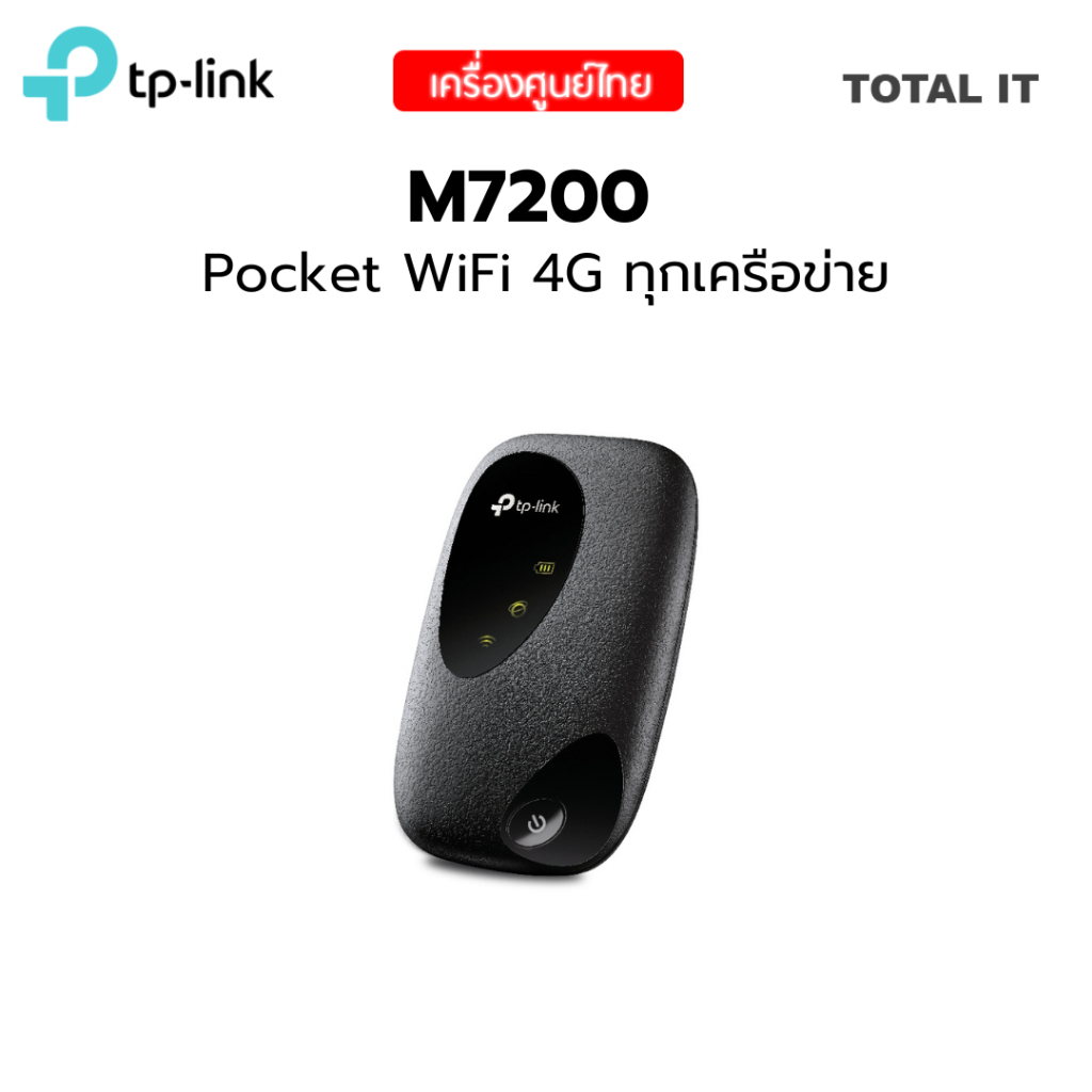 Pocket WiFi TP-LINK M7200 4G LTE Mobile Wi-Fi