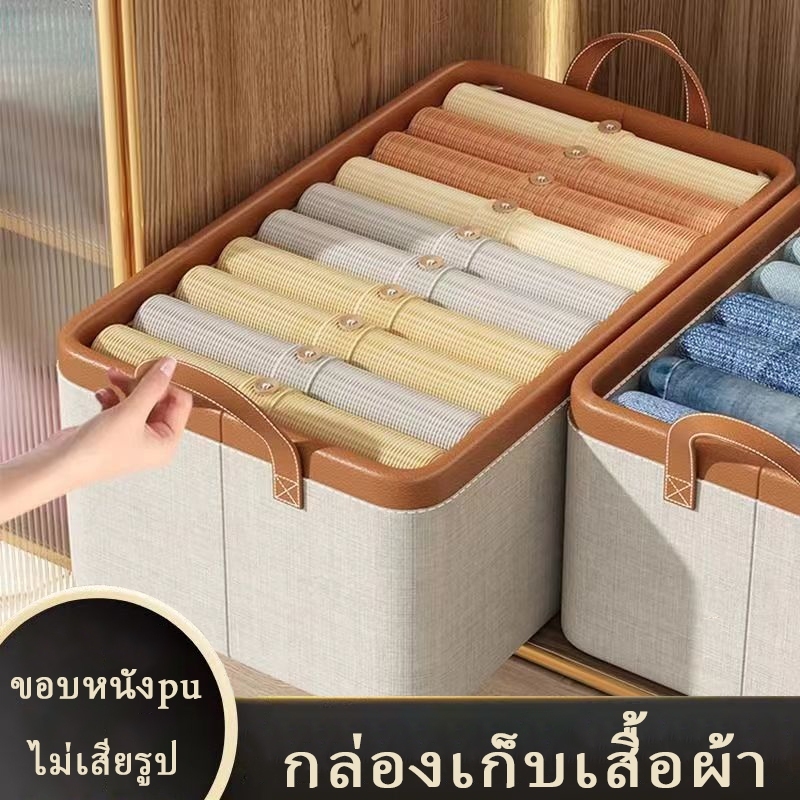 กล่องเก็บของในตู้เสื้อผ้า กล่องผ้าอเนกประสงค์ เก็บกางเกงชั้นใน ถุงเท้า ผ้าหนา พับได้ มี 5ขนาด