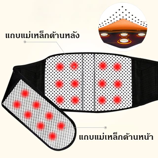 เข็มขัดพยุงหลัง พยุงเอว มีแถบแม่เหล็ก แก้ปวดหลัง แก้ปวดเอว ปวดประจำเดือน สลายไขมัน ลดพุง พร้อมส่ง