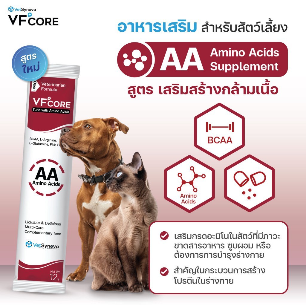 ( 30 ซอง แดงเข้ม ) VFcore ขนมแมวเลีย อาหารเสริมแมว สร้างกล้ามเนื้อ เสริมกรดอะมิโนที่จำเป็น เน้นตัวแน่น( 30 ซอง แดงเข้ม )