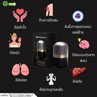 Aimmura X เซซามิน 20 เท่า 3 แถม 1 รวม 4 กระปุก ของแท้มีโค้ด