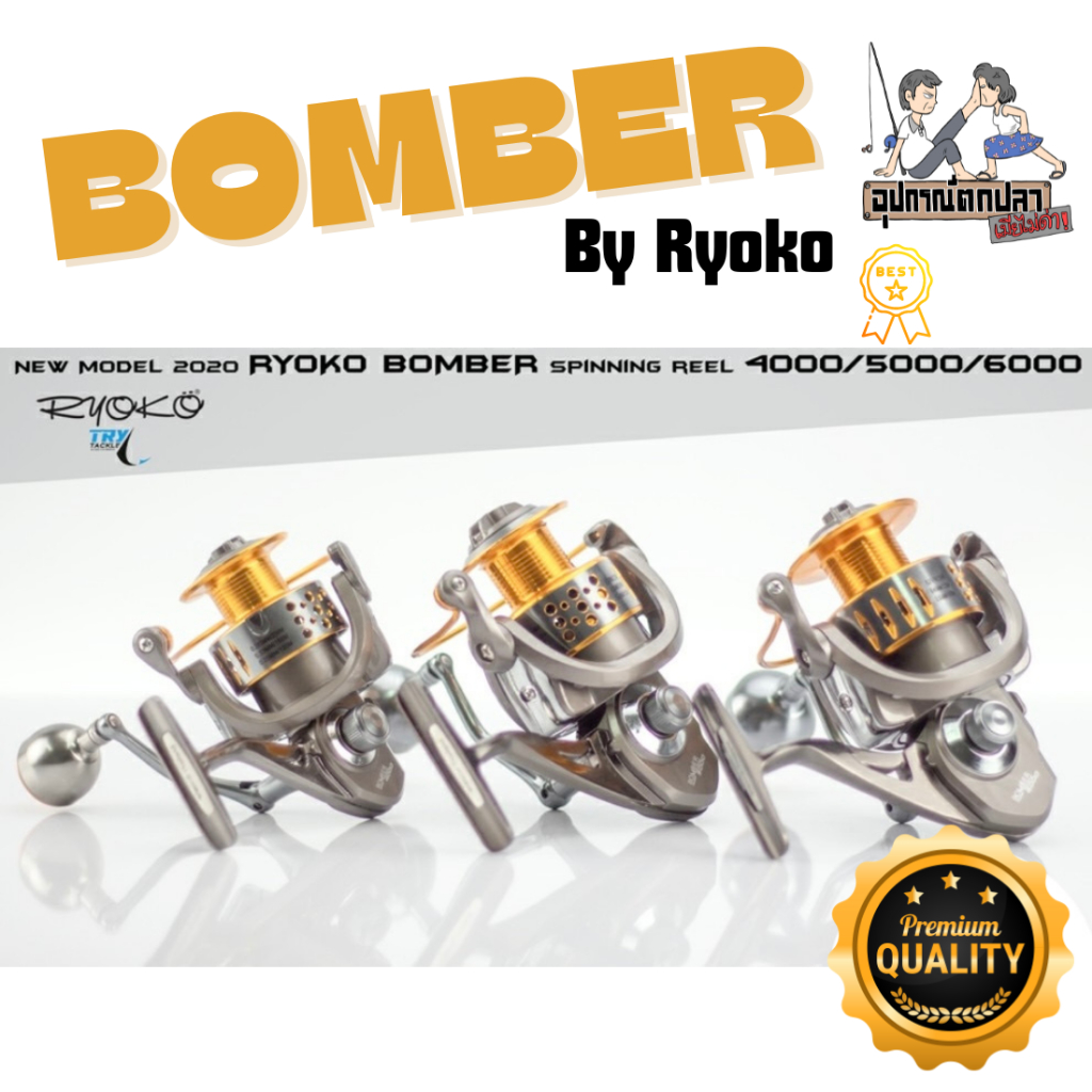 รอก สปินนิ่ง RYOKO BOMBER รุ่นใหม่ปี 2020!!! เบอร์ 1000-6000