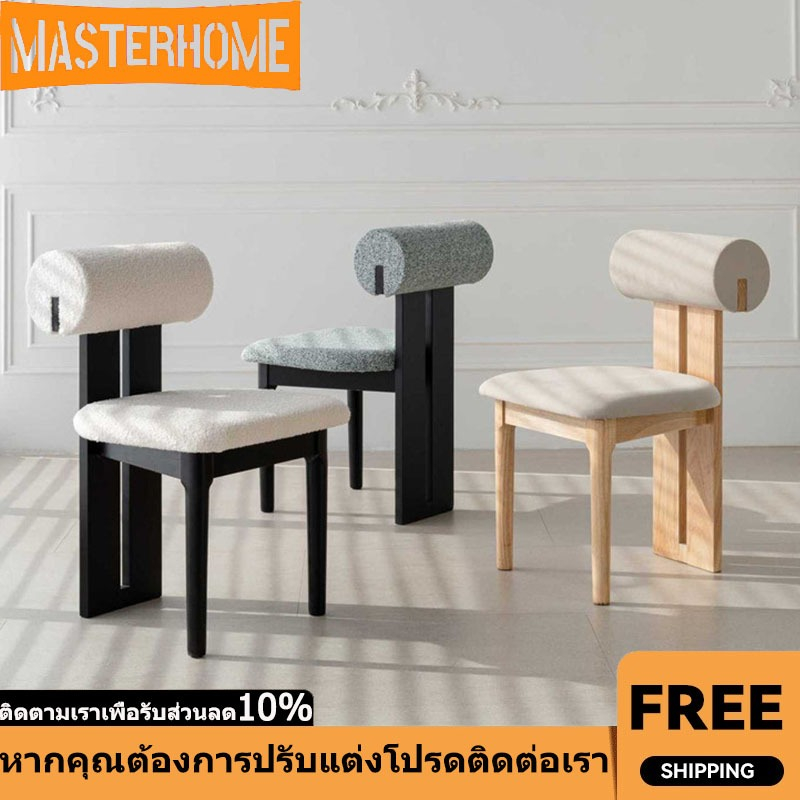 MASTERHOMEเก้าอี้รับประทานอาหาร เก้าอี้ไม้เนื้อแข็ง เก้าอี้หลังสไตล์นอร์ดิก เก้าอี้รับประทานอาหารสไตล์โมเดิร์นหรูหรา