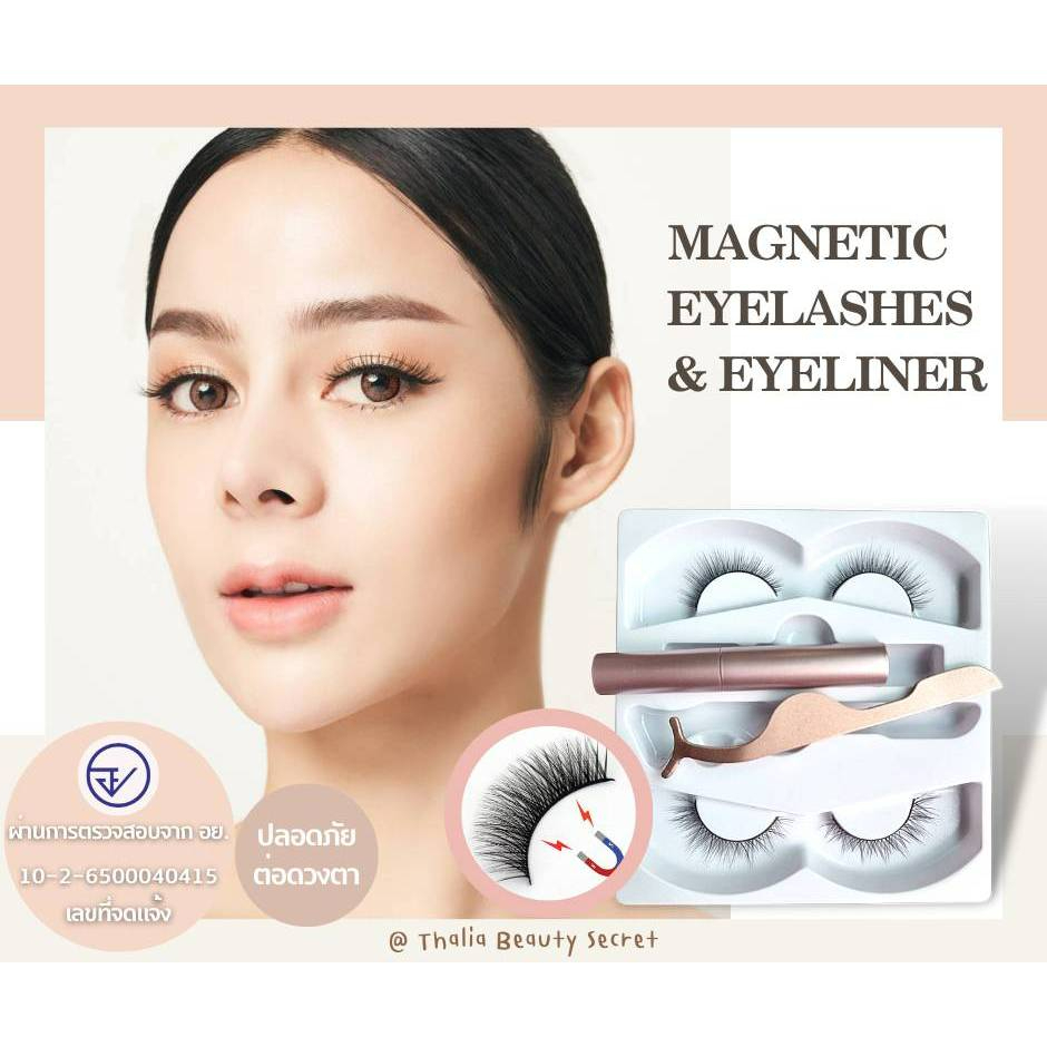 Thalia Beauty Secret ขนตาปลอมแม่เหล็ก ขนตาอายไลเนอร์แม่เหล็ก 1กล่องมี ขนตาแม่เหล็ก 2 คู่ 2 แบบ